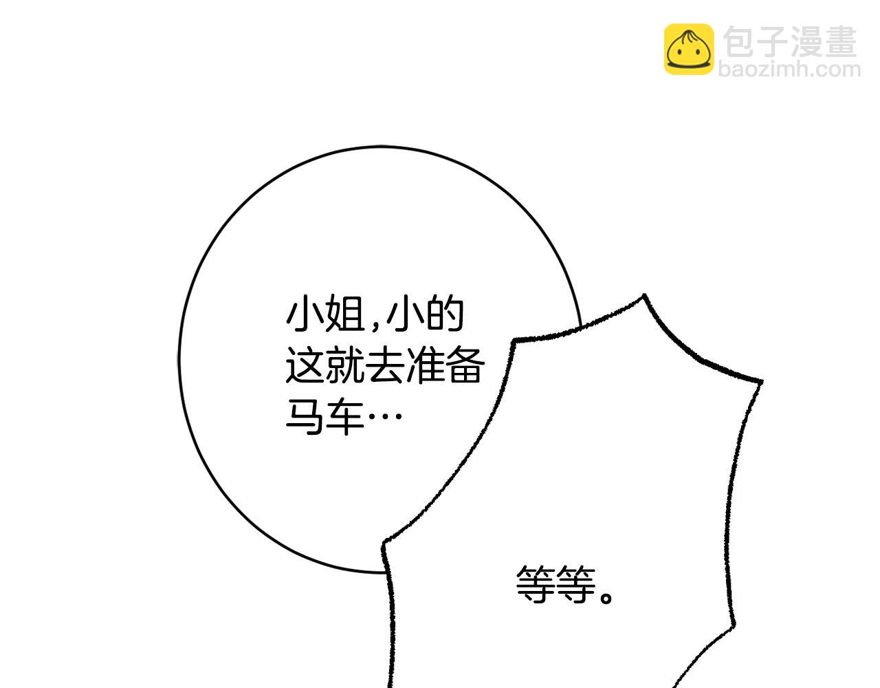 第61话 变心就在一刻间70