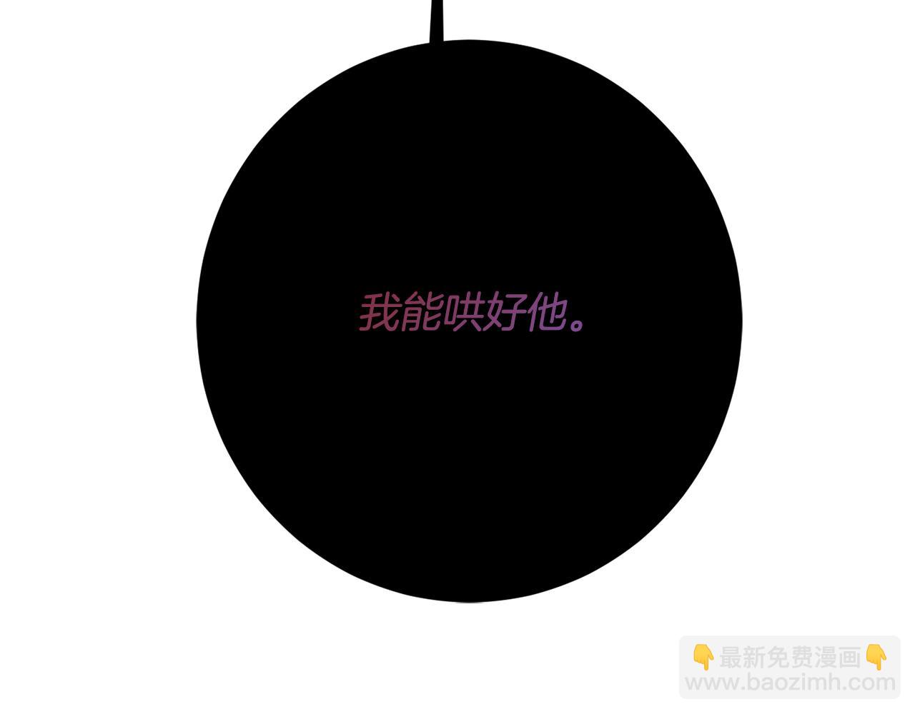 第61话 变心就在一刻间79