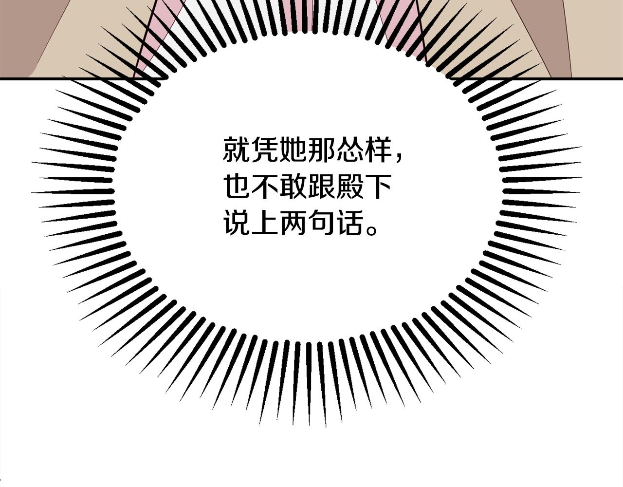 第61话 变心就在一刻间94