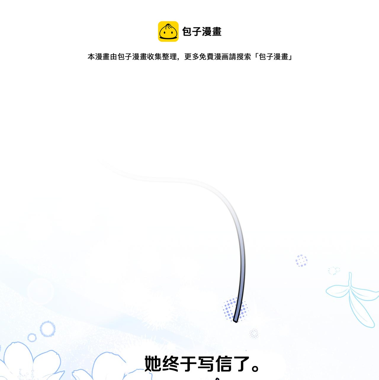 第62话 对告白的答复0