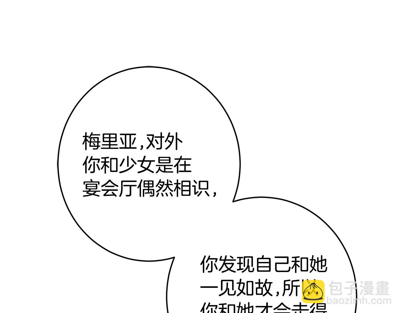 第62话 对告白的答复132