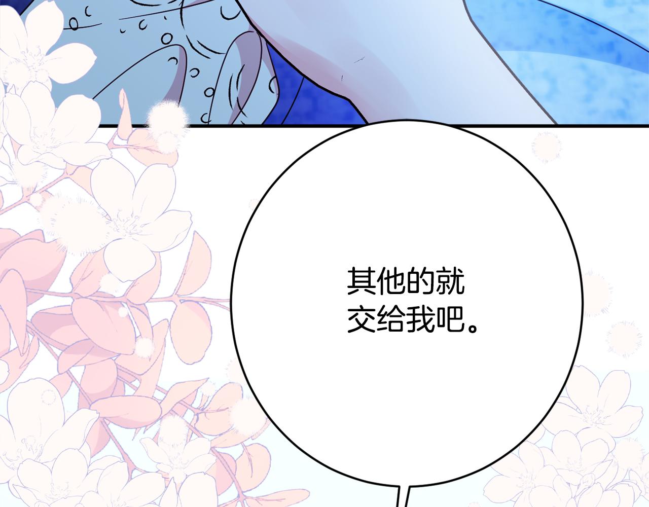 第62话 对告白的答复134