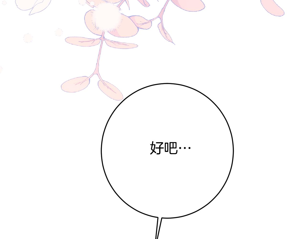 第62话 对告白的答复138