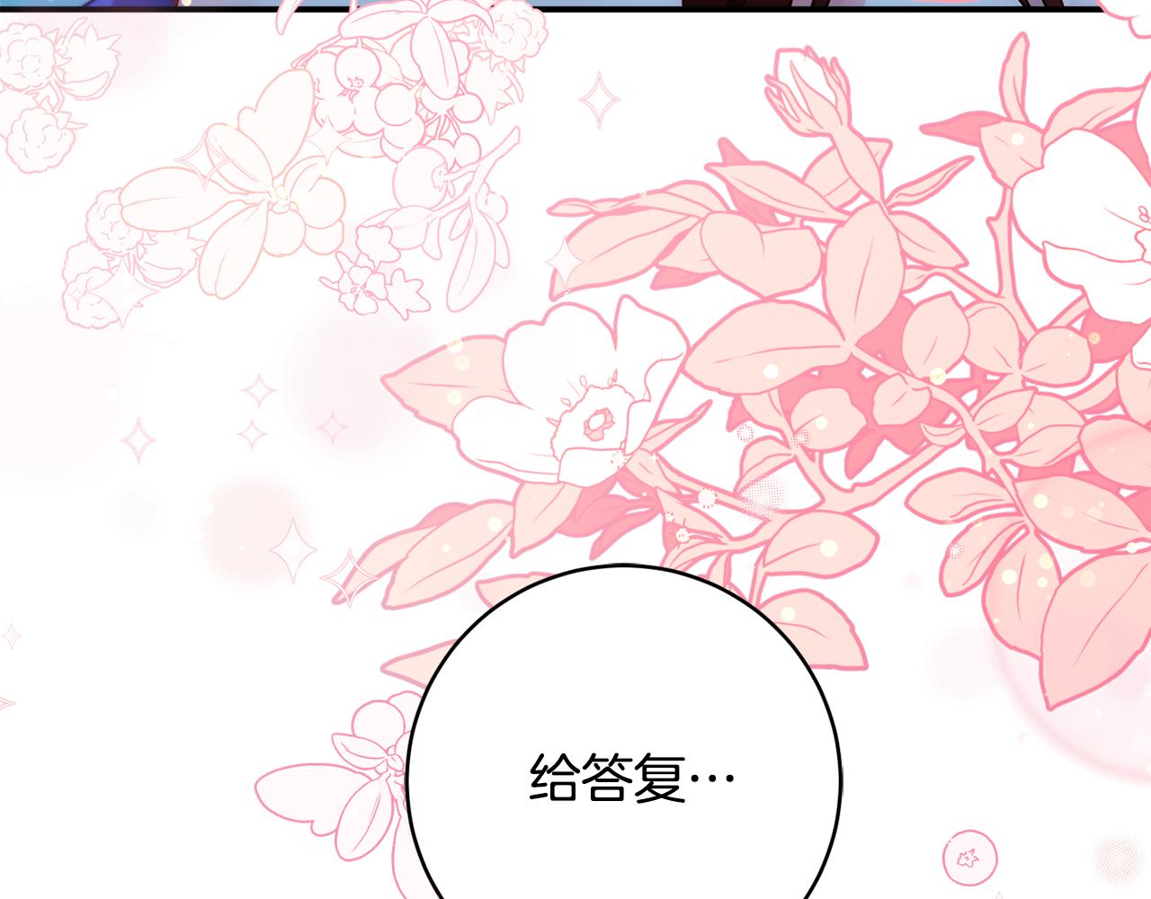 第62话 对告白的答复150