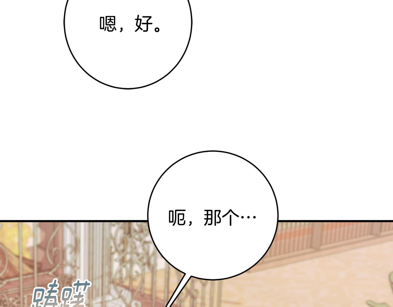 第62话 对告白的答复191
