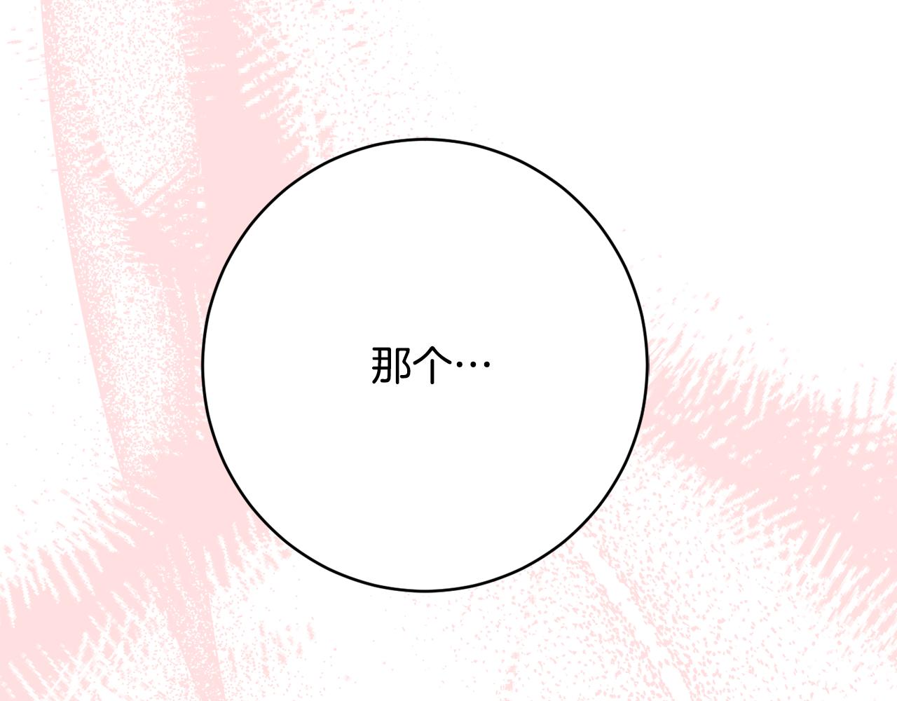 第62话 对告白的答复199