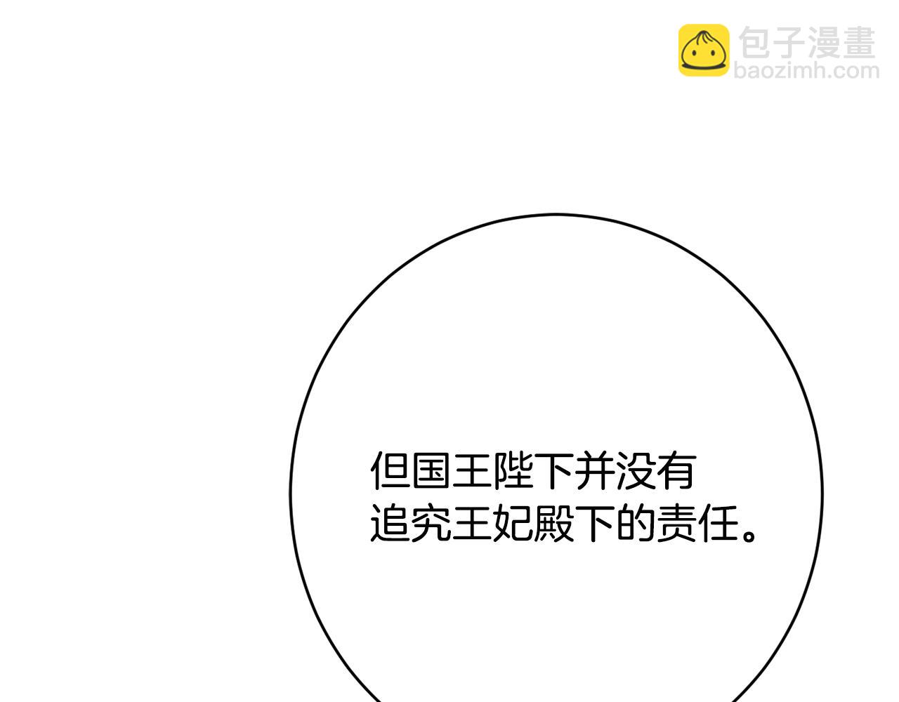 第62话 对告白的答复85
