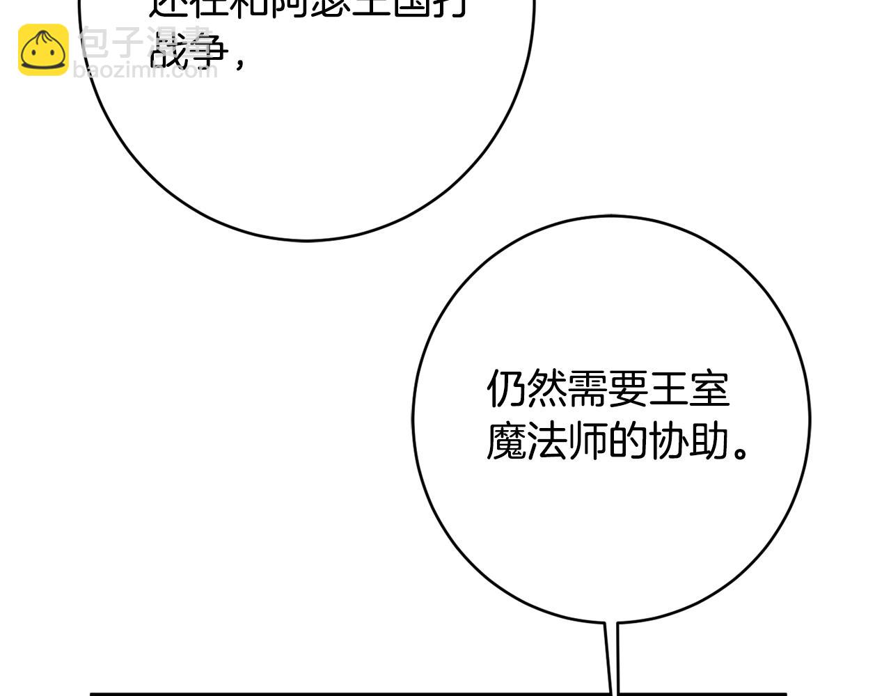 第62话 对告白的答复88