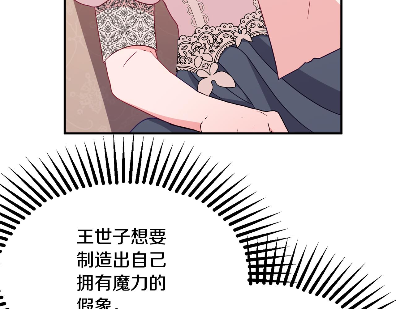 第62话 对告白的答复98