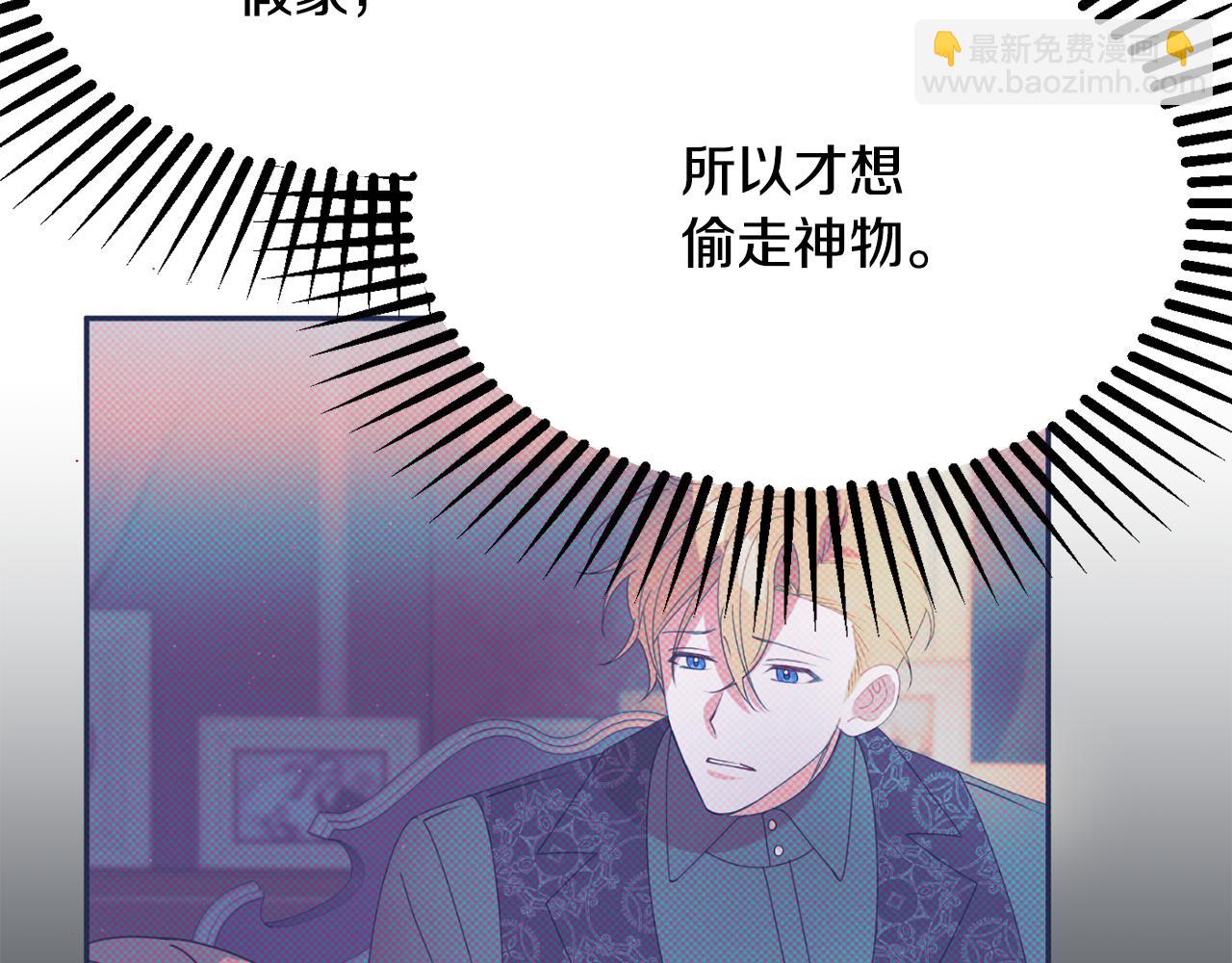 第62话 对告白的答复99