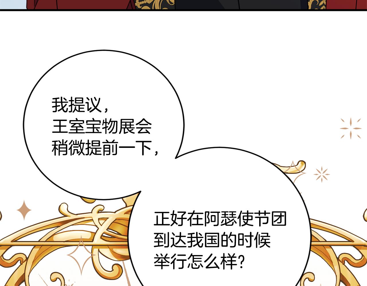 第63话 毒害186