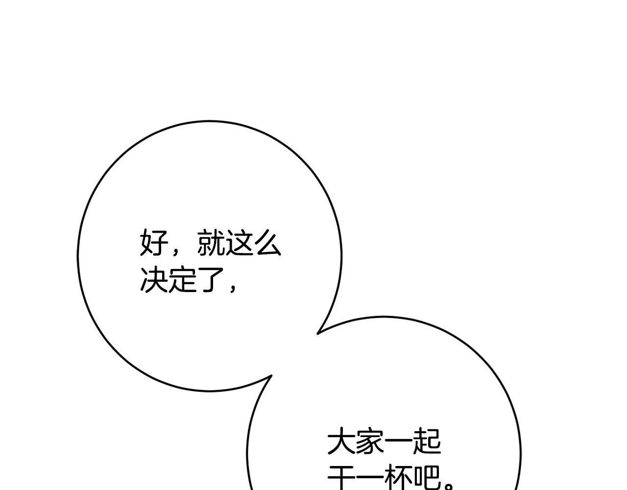 第63话 毒害230