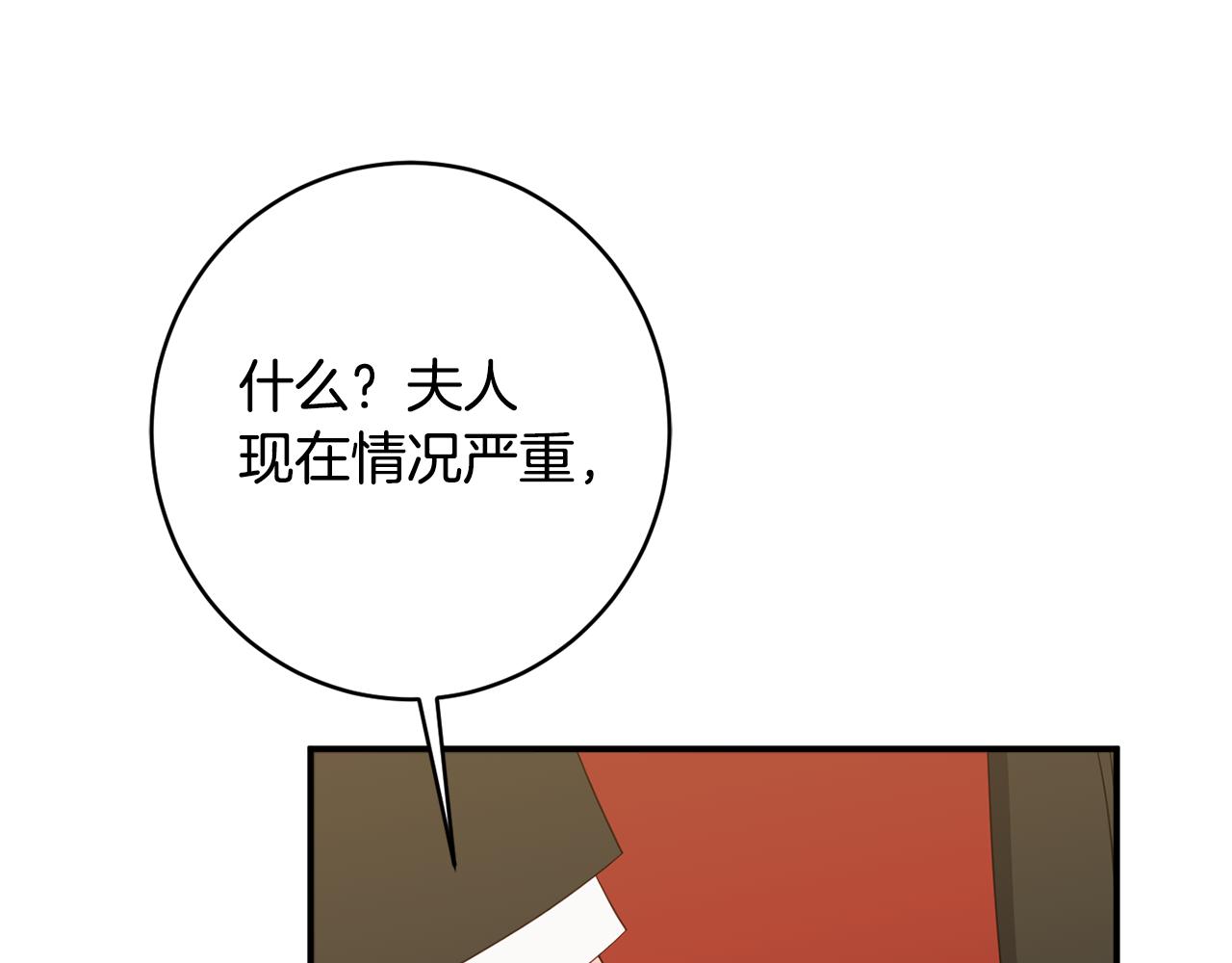 第64话 代价148