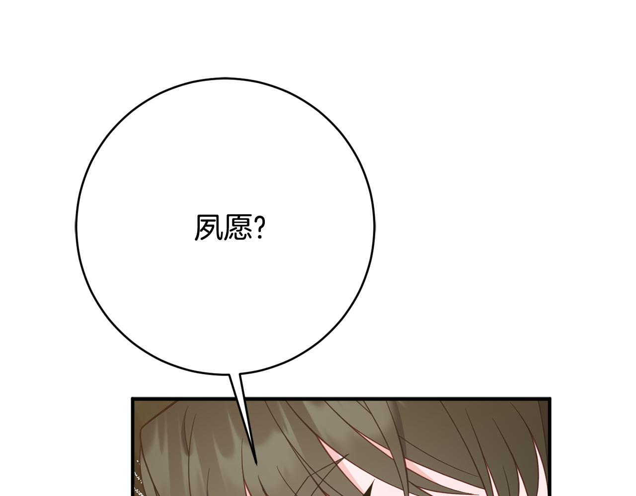 第66话 为了你104