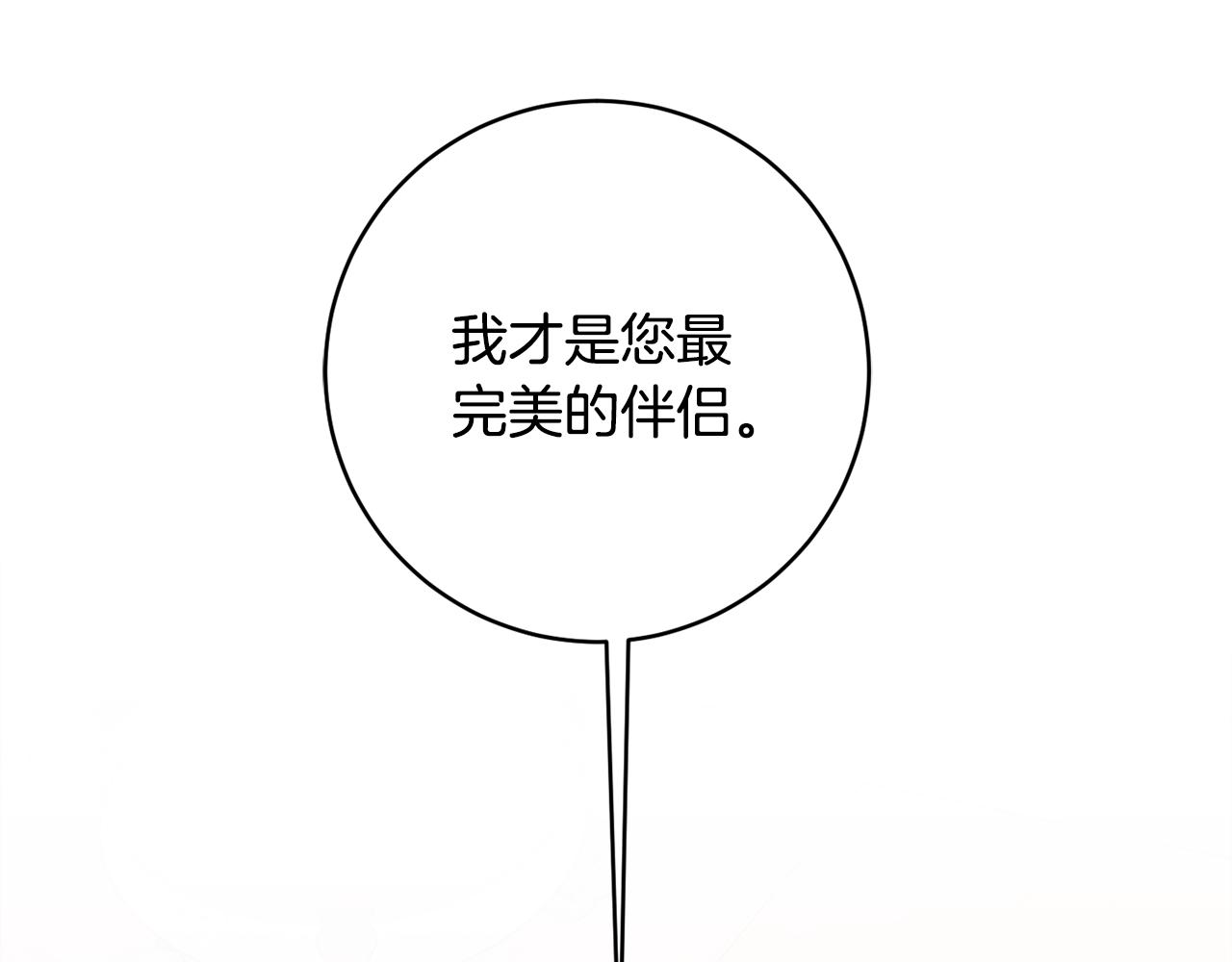 第66话 为了你139