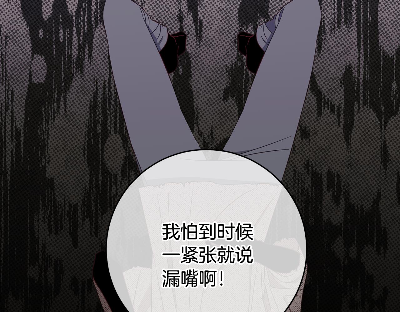 第66话 为了你80