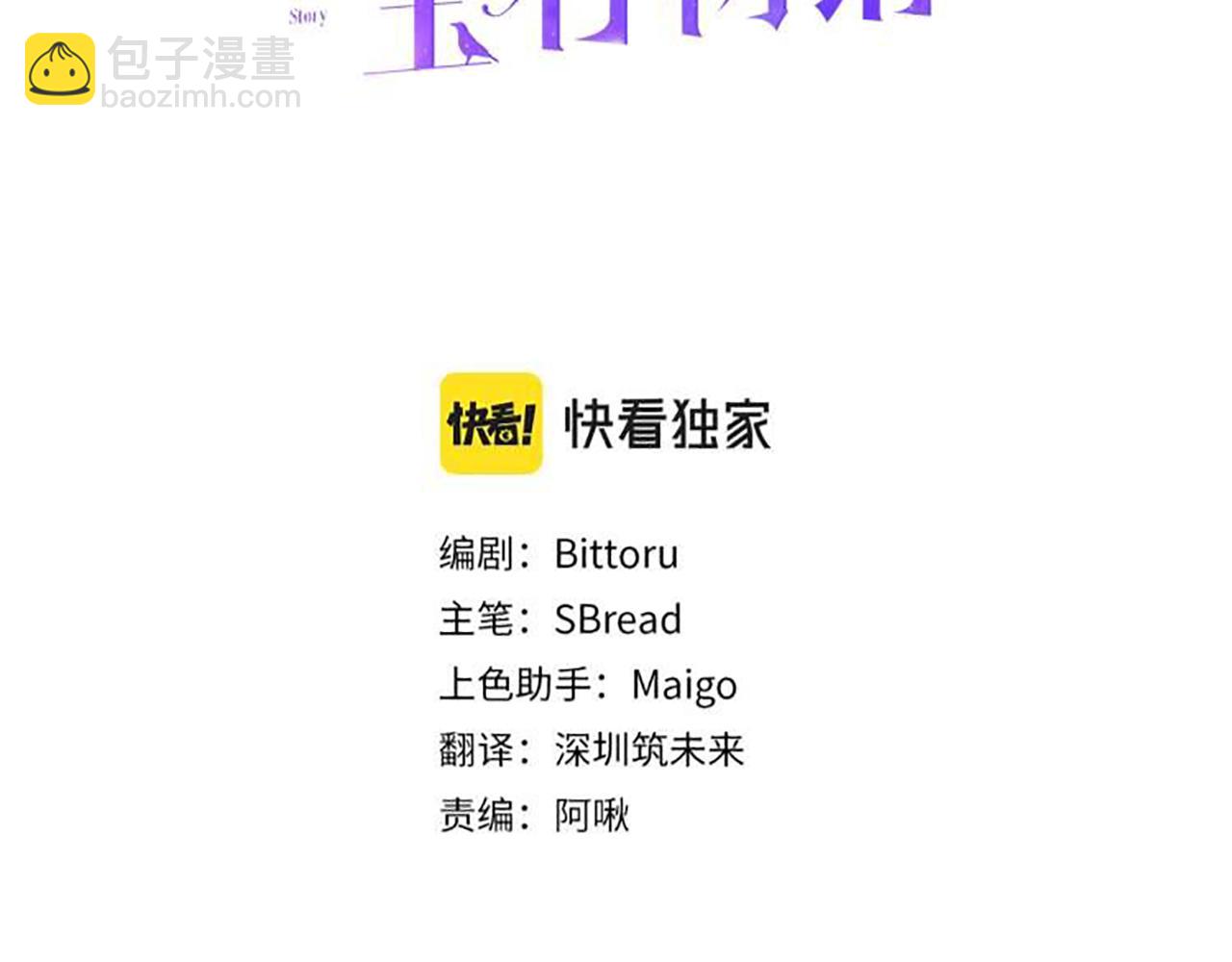 第66话 为了你9