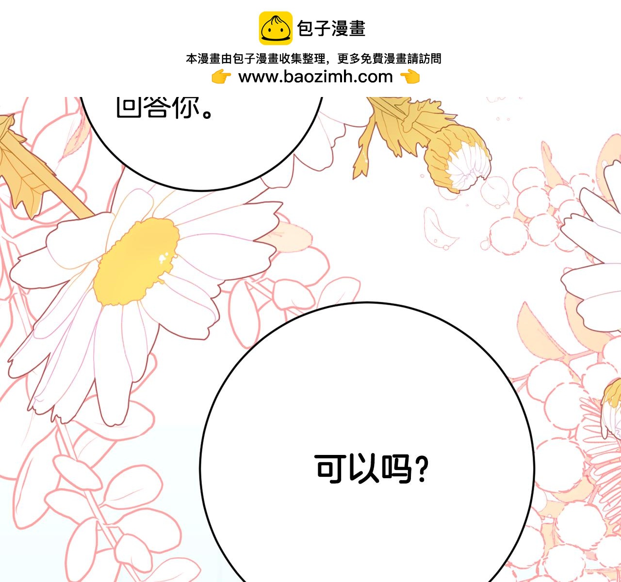 第68话 重新负责宝物展1