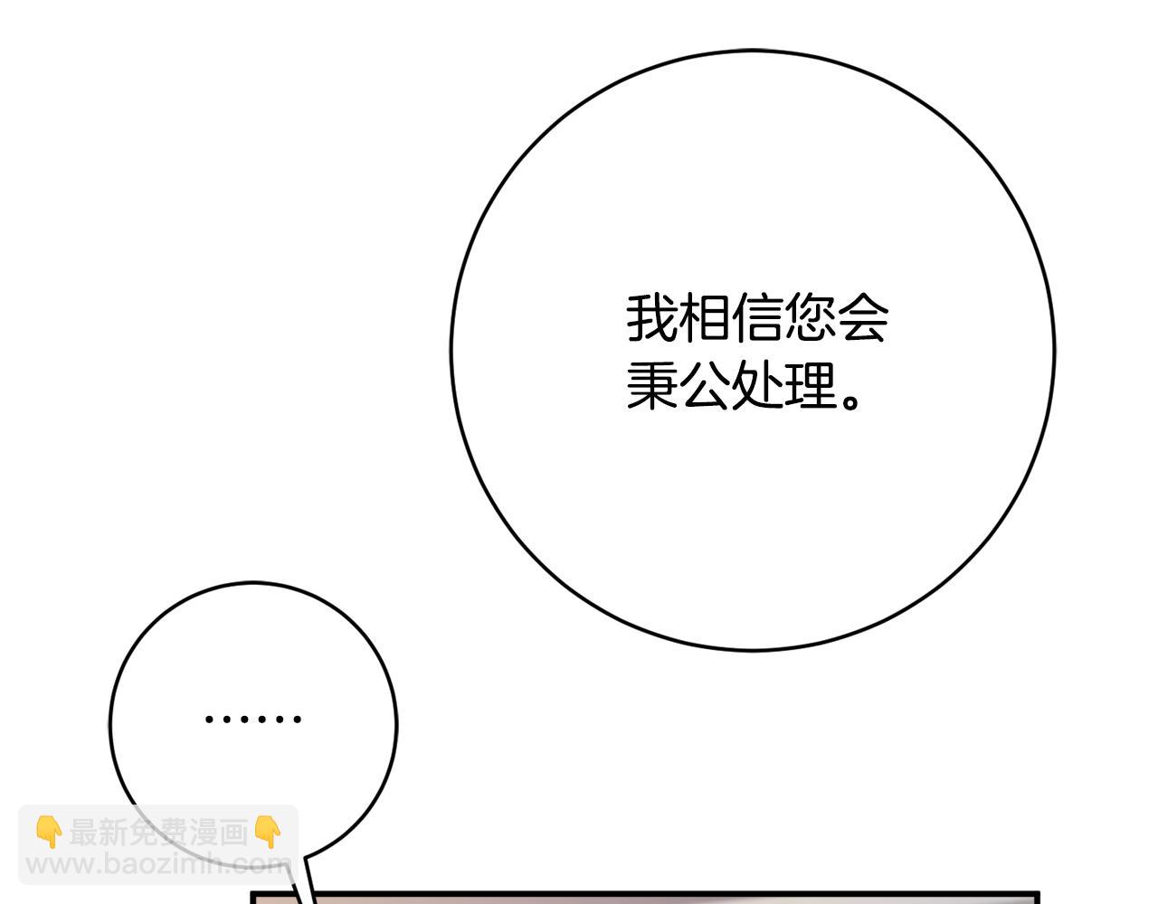 第68话 重新负责宝物展106