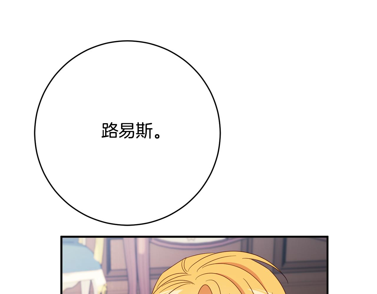 第68话 重新负责宝物展111