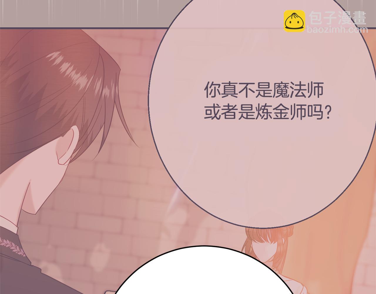 第68话 重新负责宝物展133