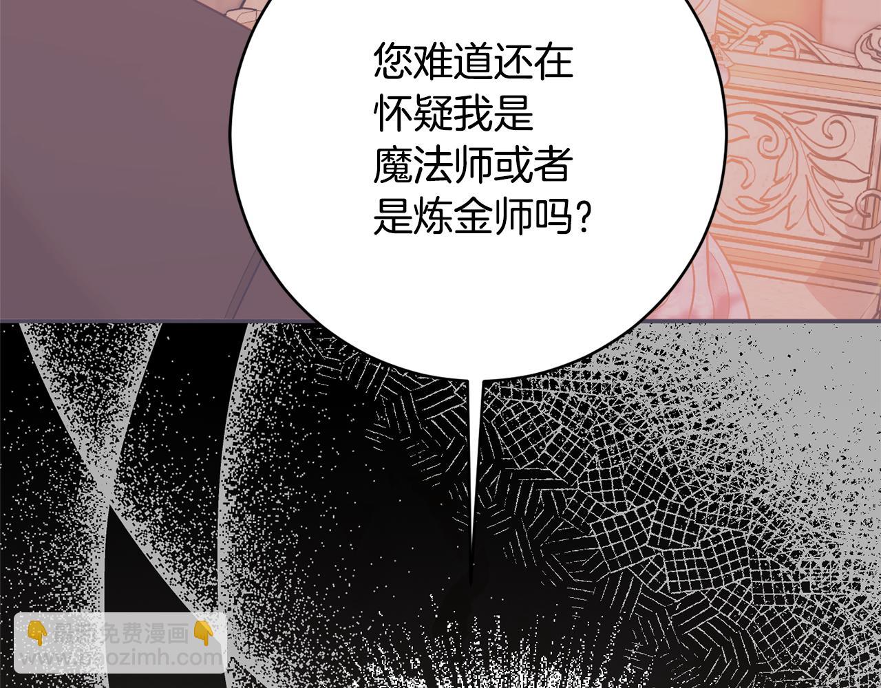 第68话 重新负责宝物展134