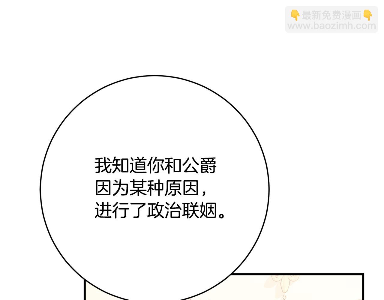 第68话 重新负责宝物展140