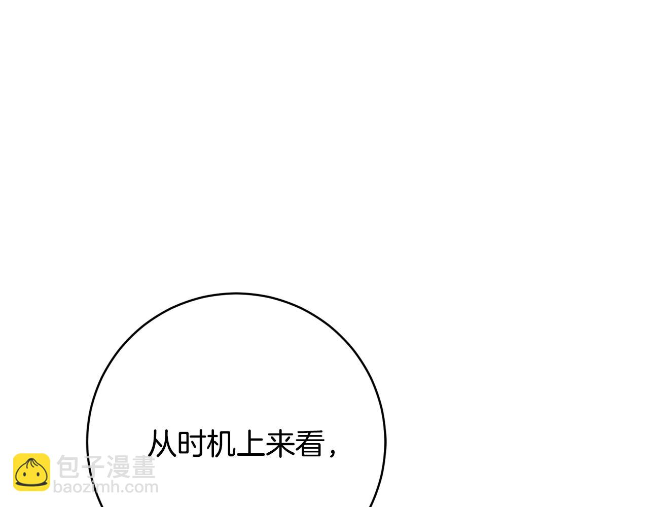 第68话 重新负责宝物展143