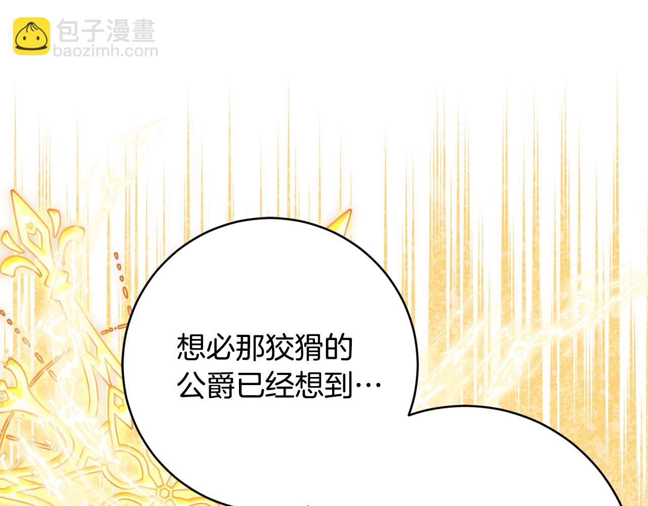 第68话 重新负责宝物展145