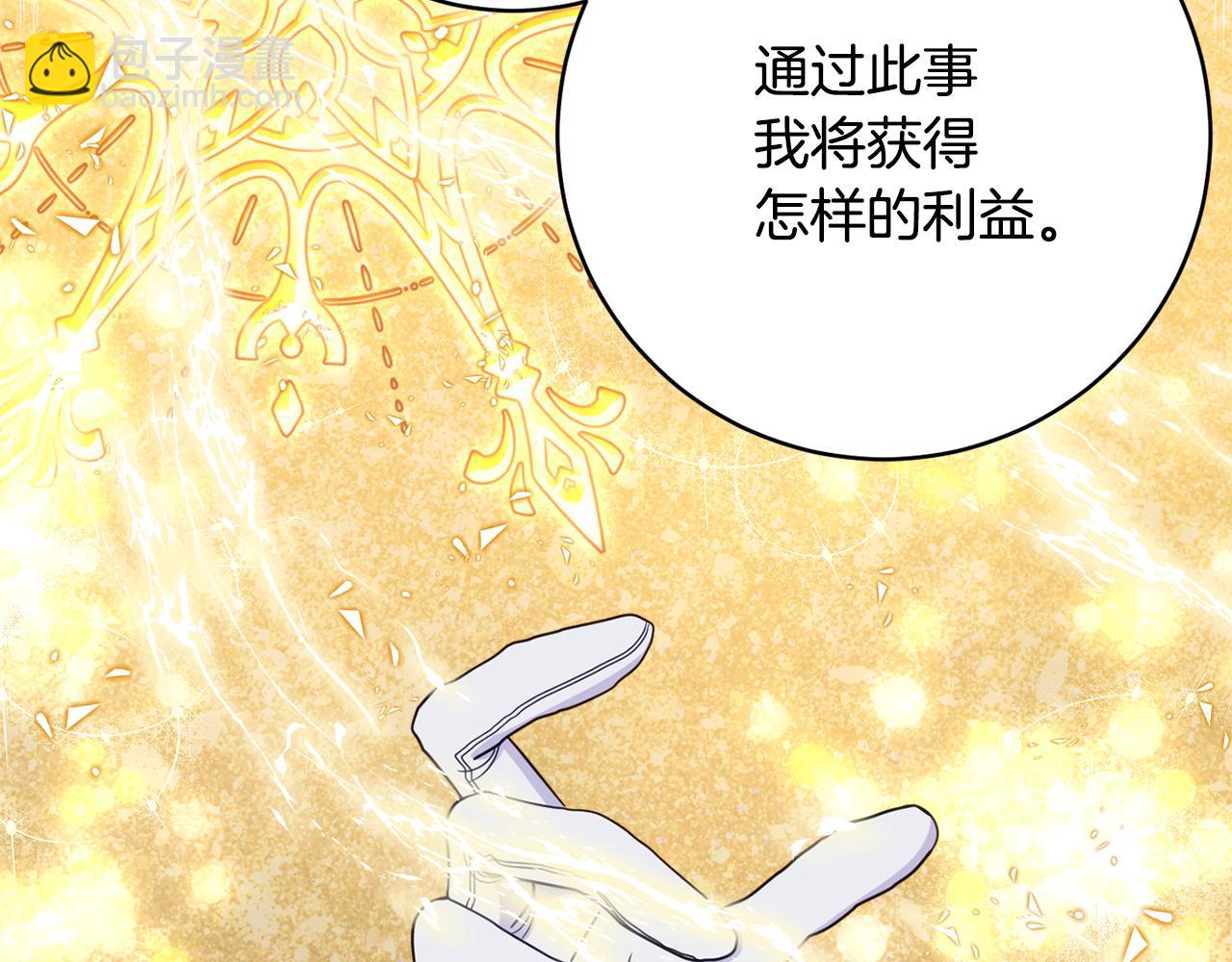 第68话 重新负责宝物展146