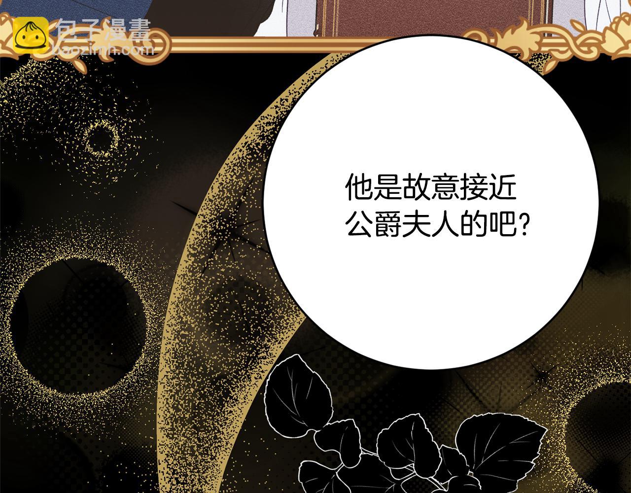 第68话 重新负责宝物展150