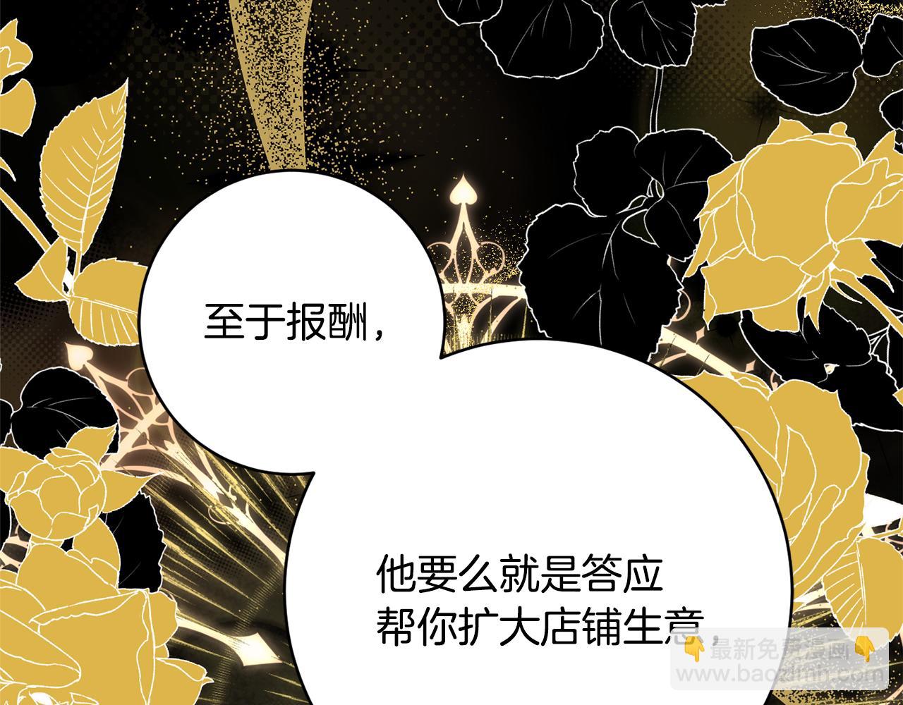 第68话 重新负责宝物展151