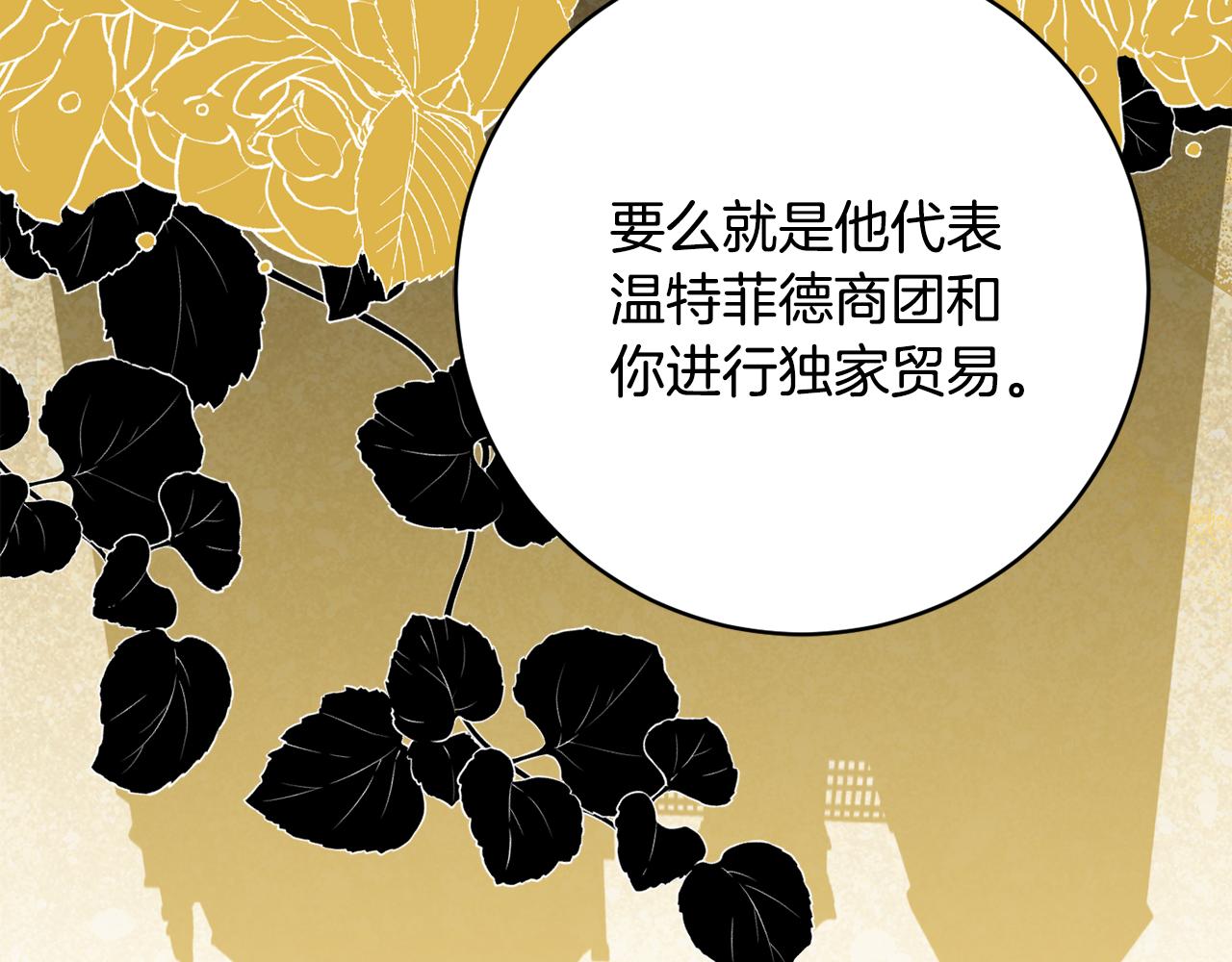 第68话 重新负责宝物展158