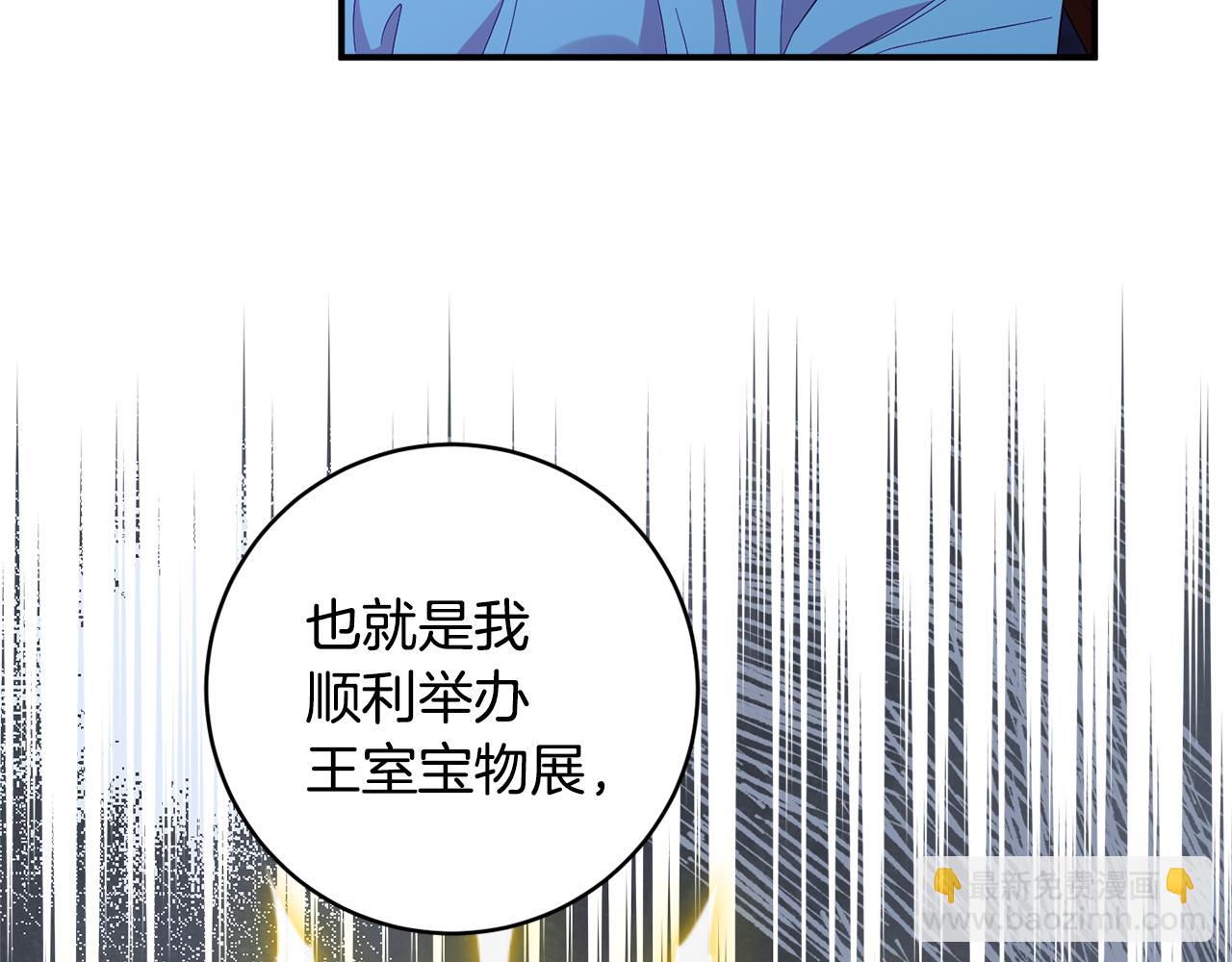 第68话 重新负责宝物展16