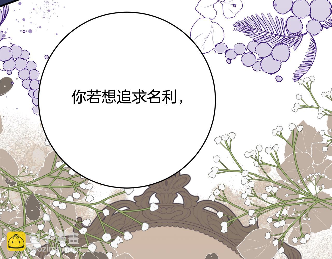 第68话 重新负责宝物展164