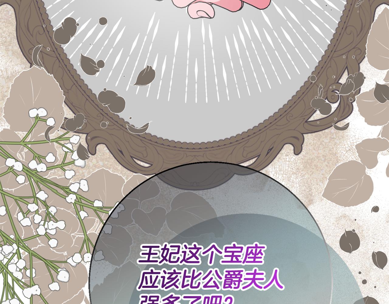 第68话 重新负责宝物展166
