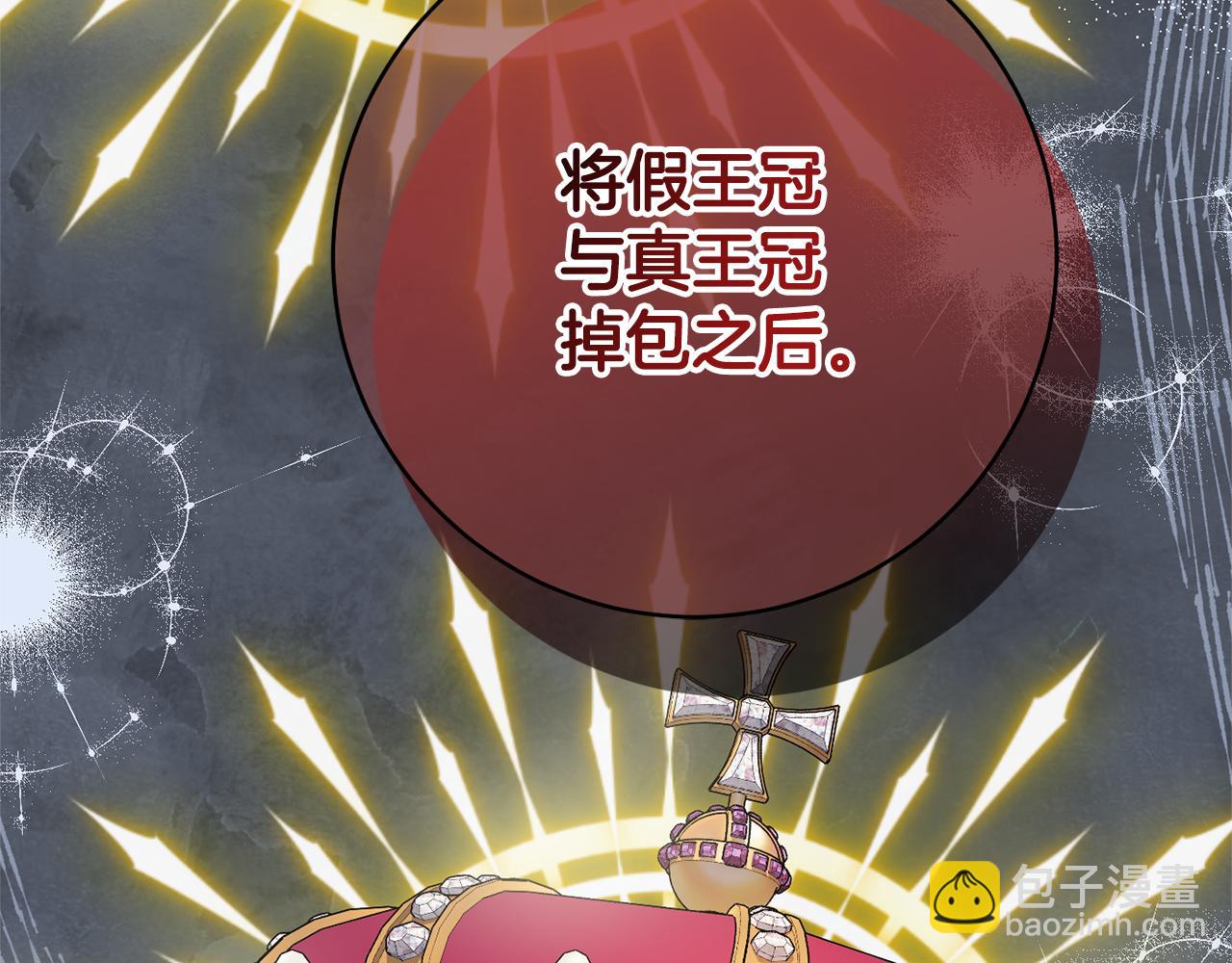 第68话 重新负责宝物展18