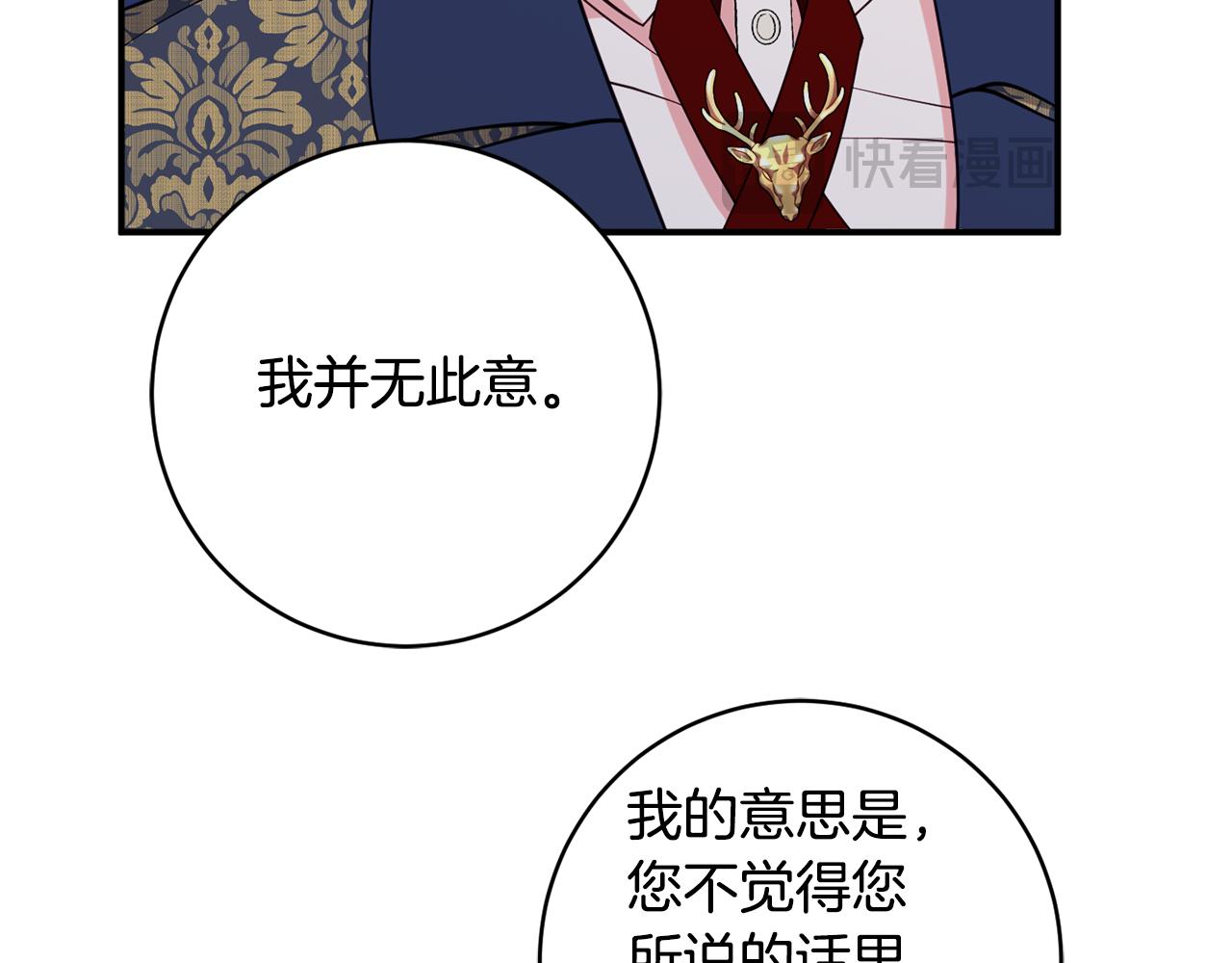 第68话 重新负责宝物展182