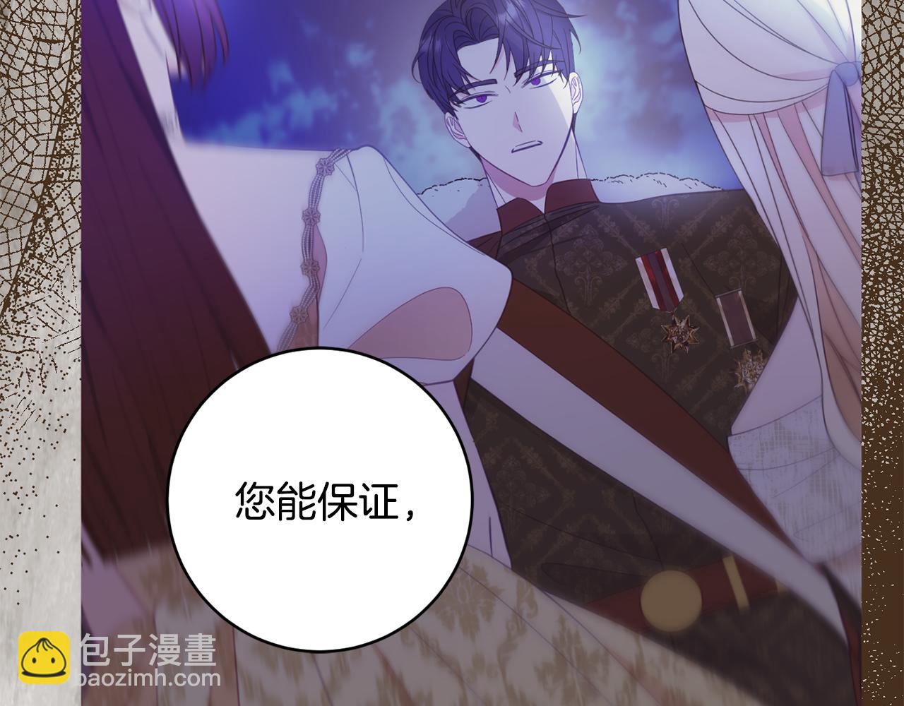 第68话 重新负责宝物展188