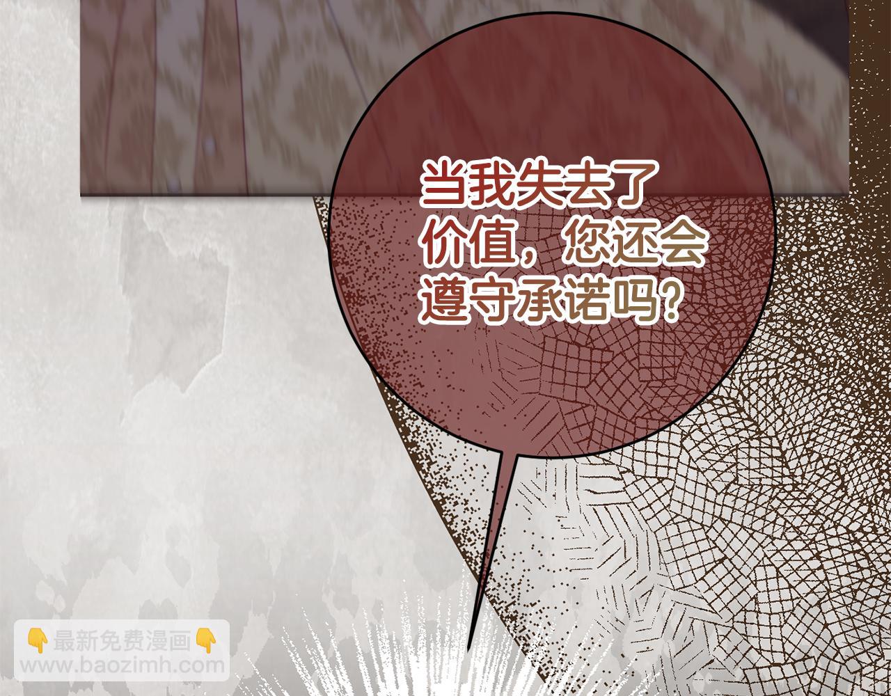 第68话 重新负责宝物展189