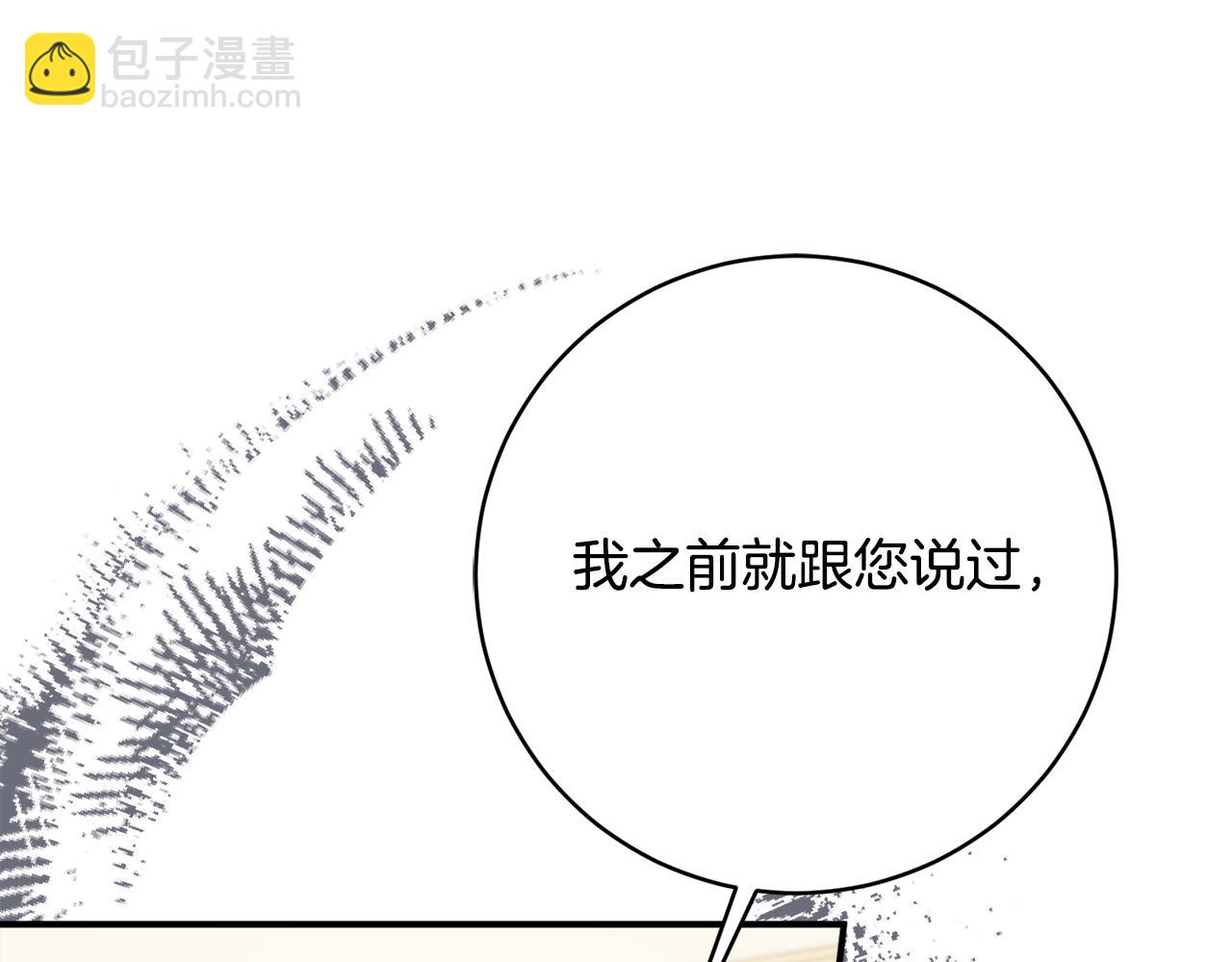 第68话 重新负责宝物展193