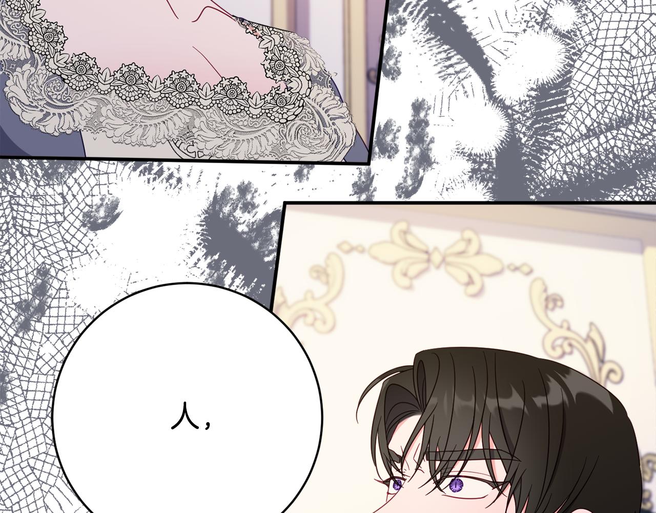 第68话 重新负责宝物展195