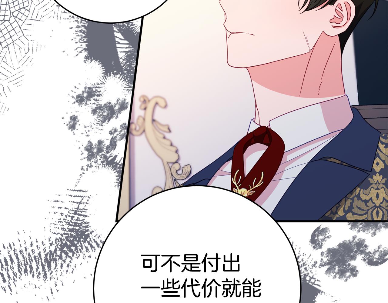 第68话 重新负责宝物展196