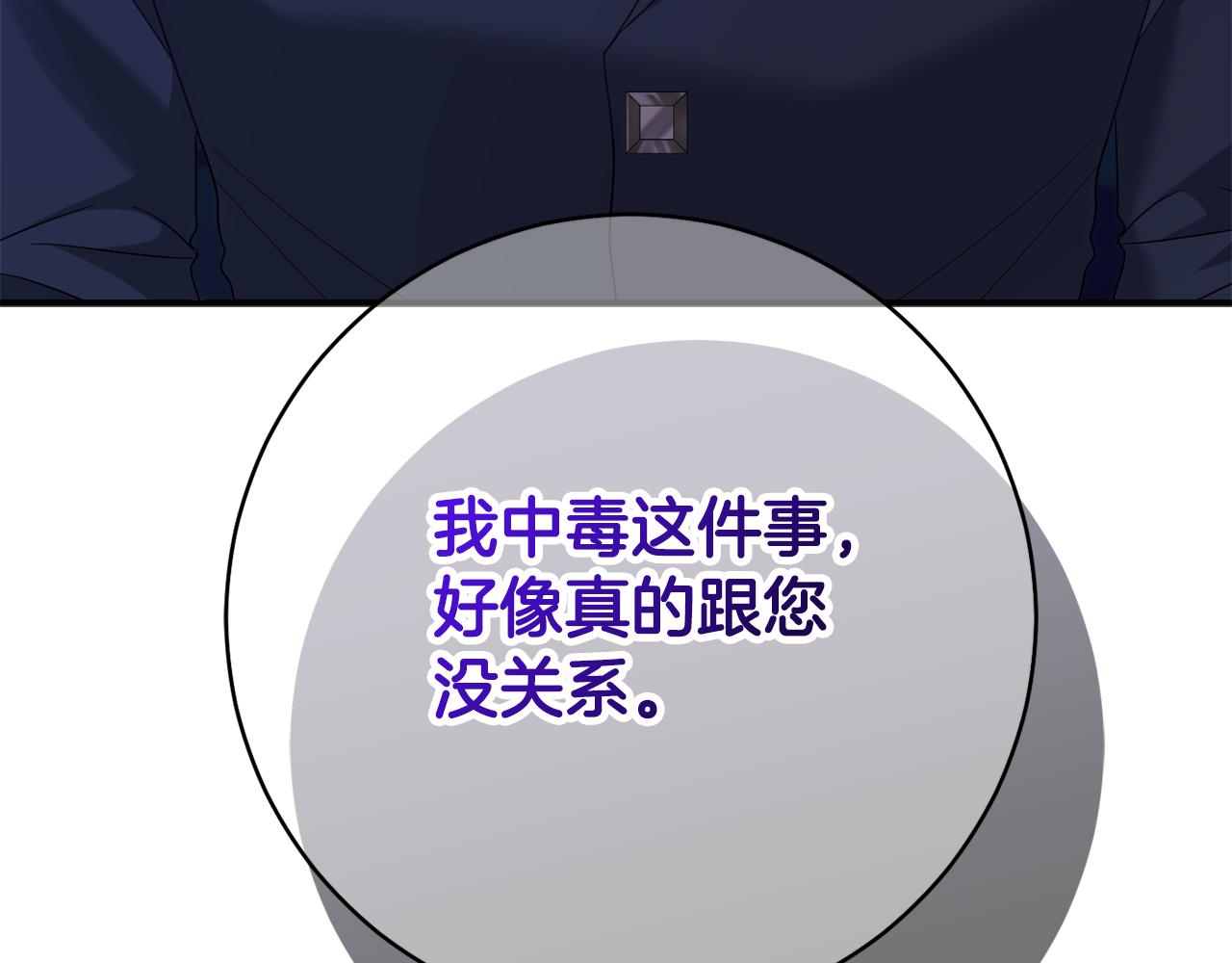 第68话 重新负责宝物展207