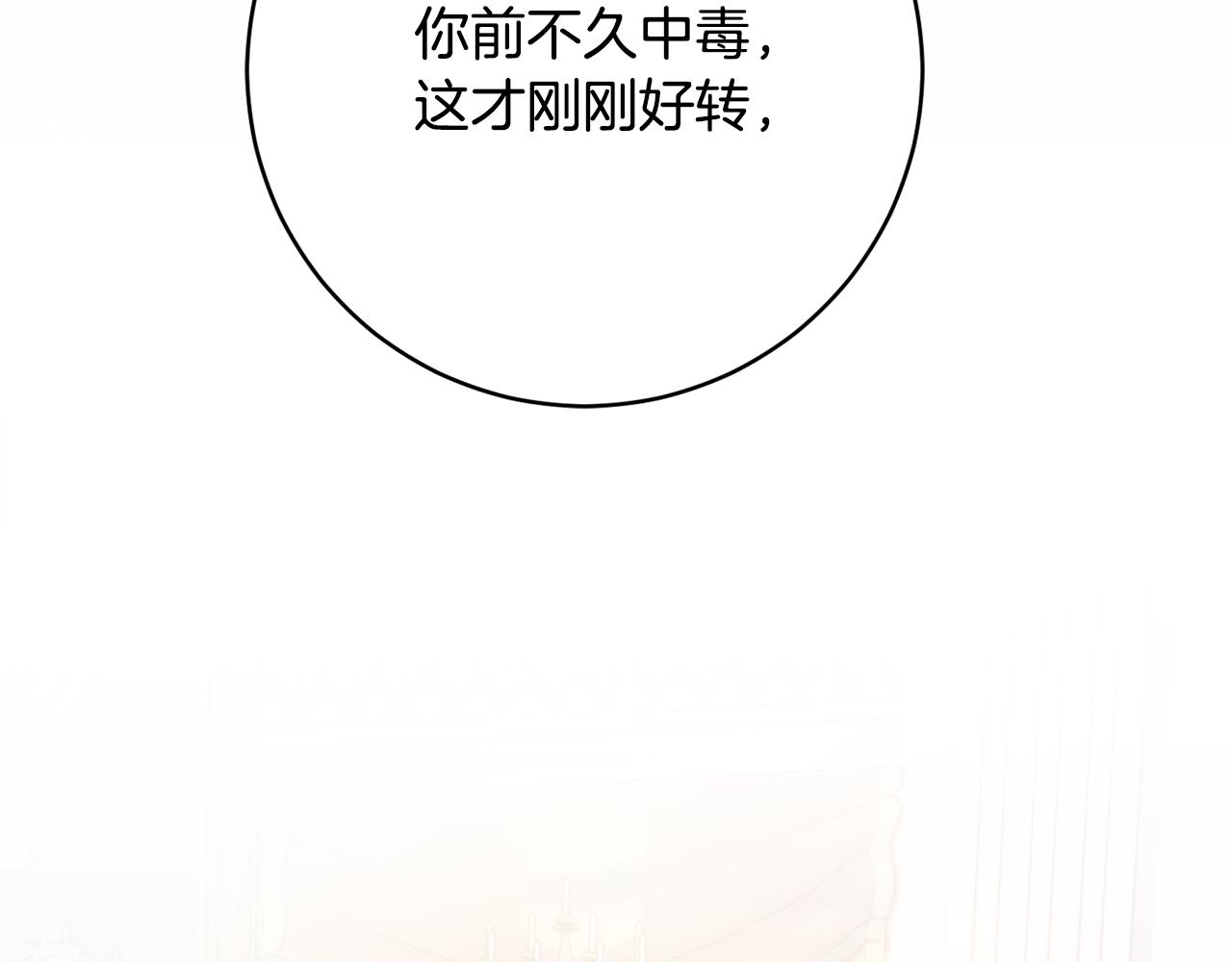 第68话 重新负责宝物展35