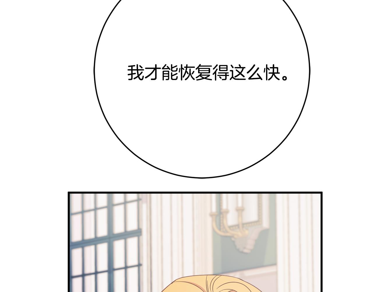 第68话 重新负责宝物展44