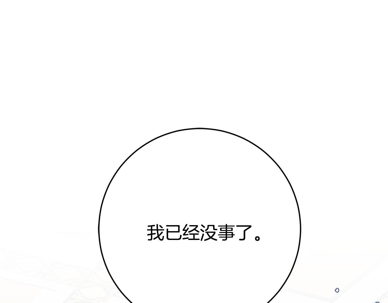第68话 重新负责宝物展50