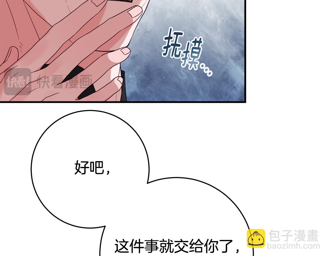 第68话 重新负责宝物展57