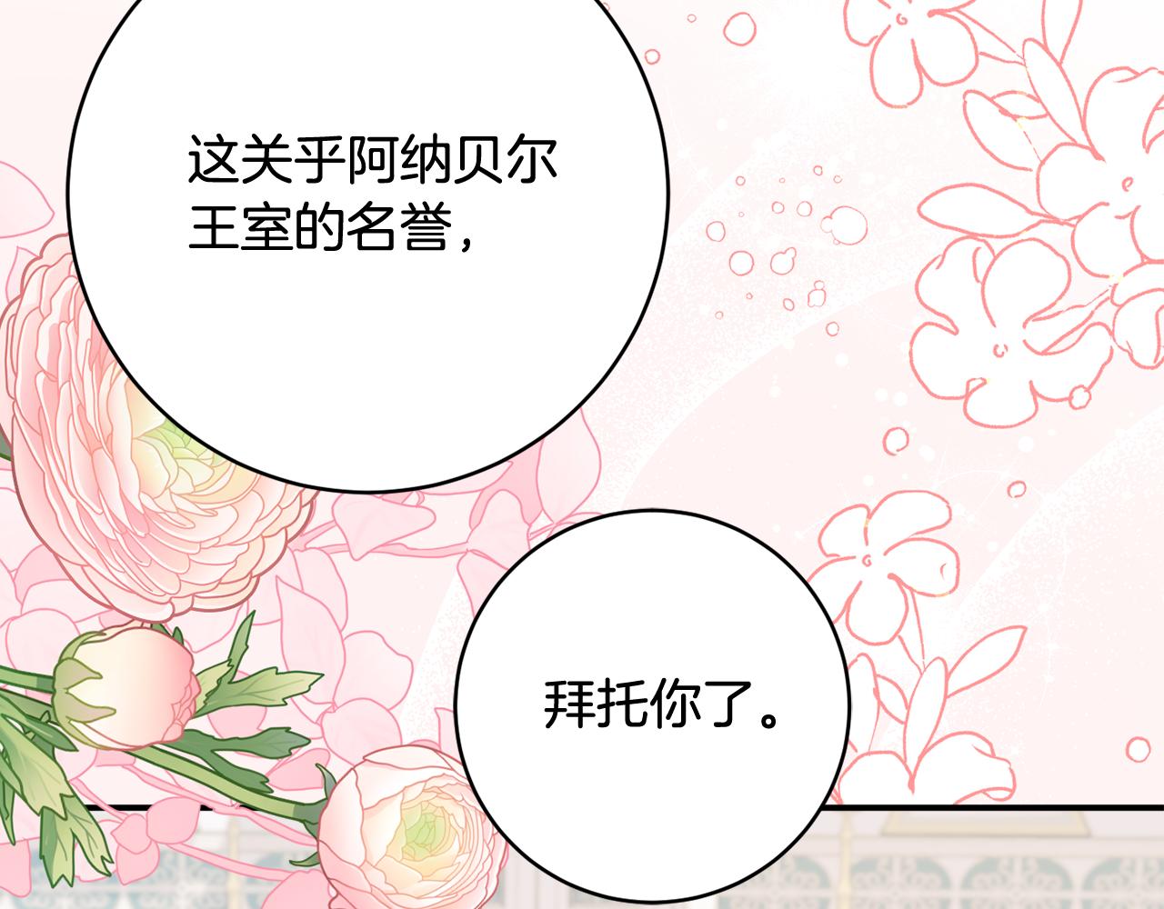 第68话 重新负责宝物展60