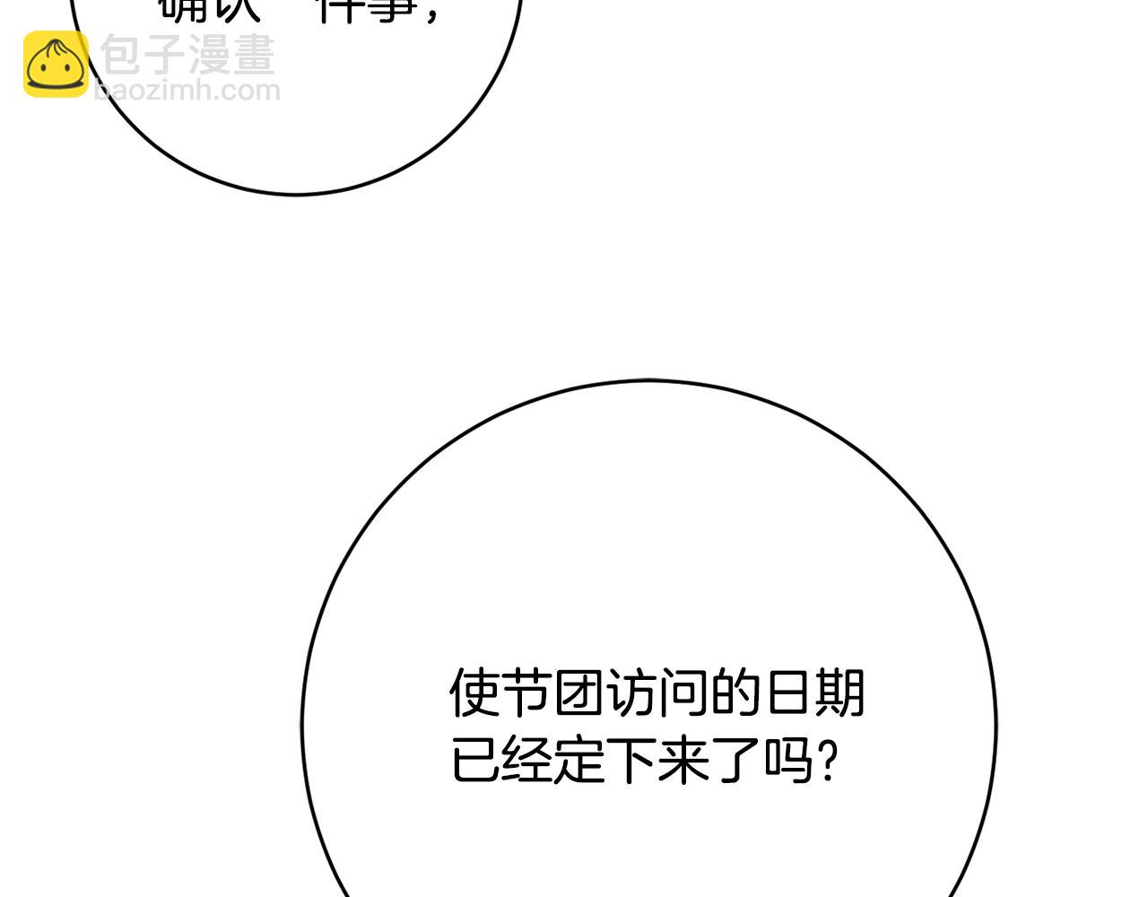第68话 重新负责宝物展73